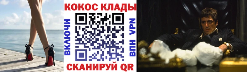 Кокаин 98% хочу Майский