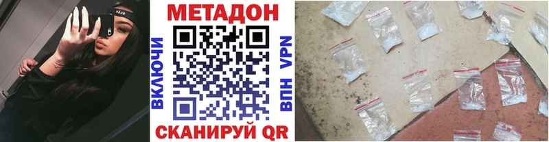 Метадон methadone купить Майский